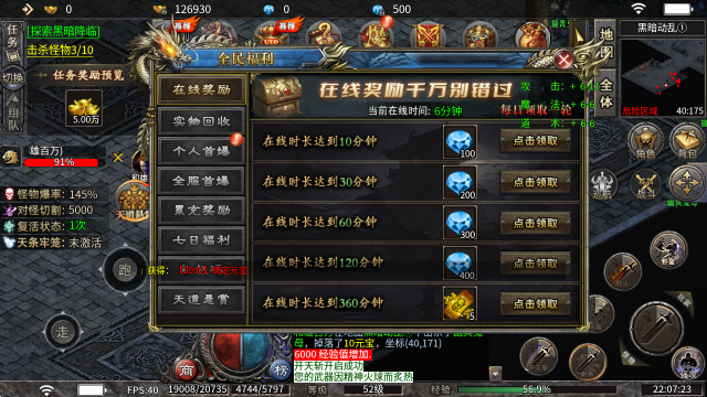 寄风狂刃传说沉默截图4