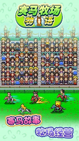 赛马牧场物语内置修改器版本截图4