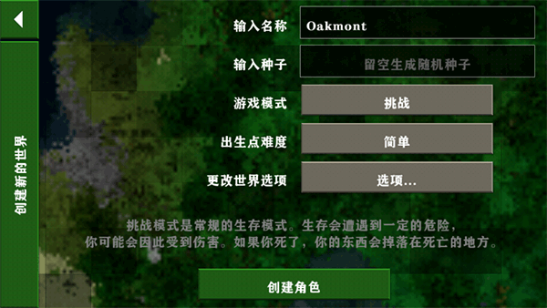 生存战争2新完美世界修仙版中文截图2