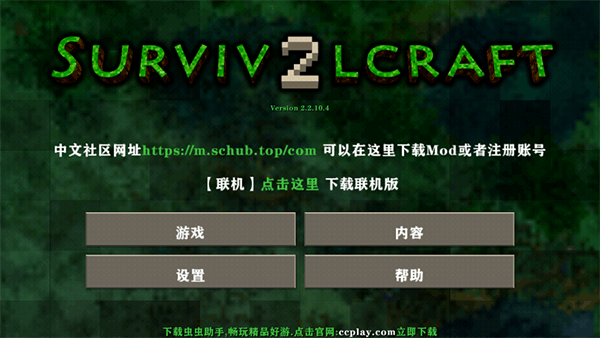 生存战争2新完美世界修仙版中文截图3