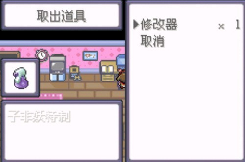 口袋妖怪究极绿宝石9.0最新版截图3