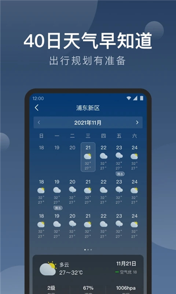 知雨天气官方正版截图2
