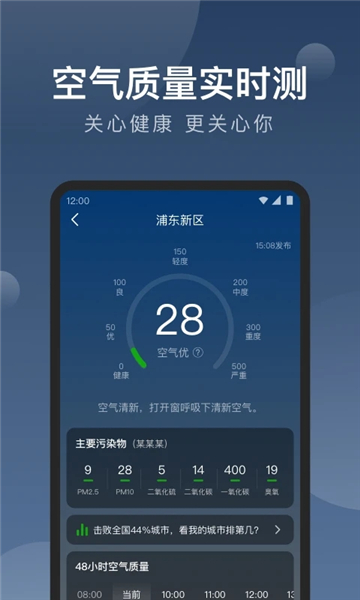 知雨天气官方正版截图3