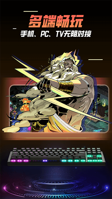 飞鸽云游戏最新版截图4