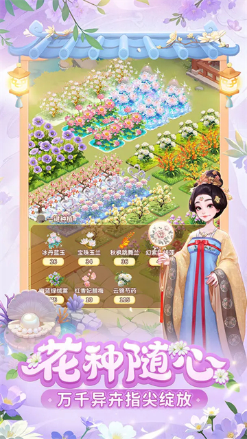 我的花园世界官方版截图2