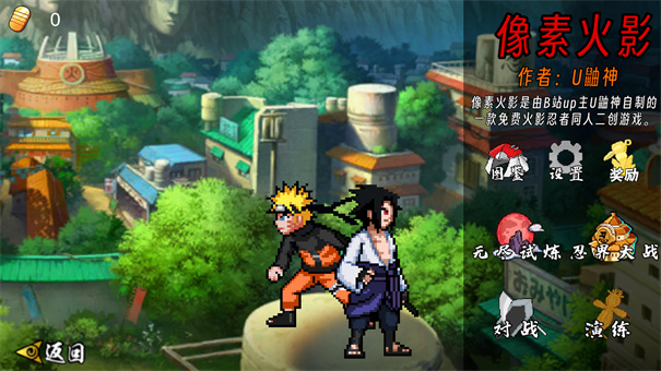 像素火影次世代1.27截图4