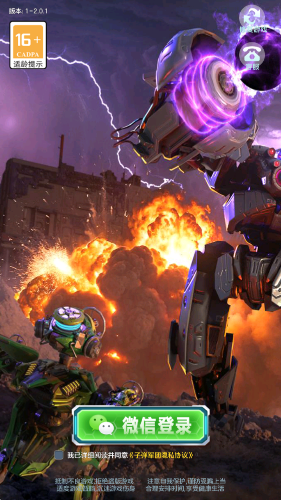 子弹军团红包版截图1