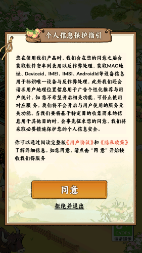 桃源农家乐截图1