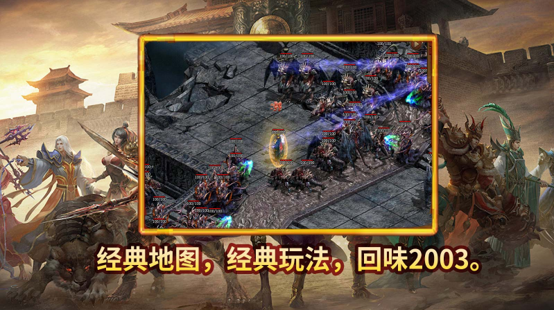 潇湘传世2003截图2