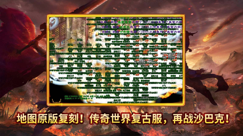 潇湘传世2003截图4