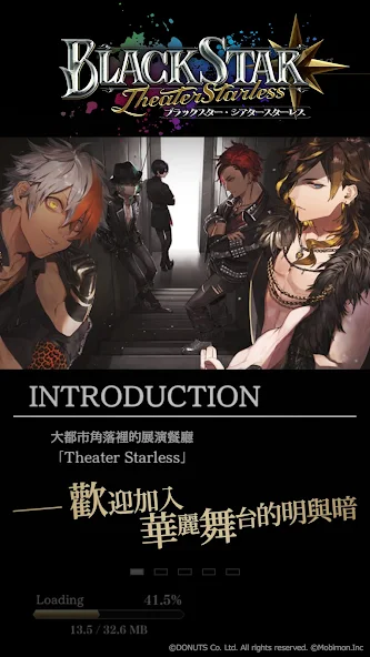 黑星剧场中文版截图3
