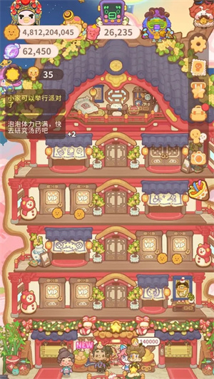 乌冬的旅店最新版截图2