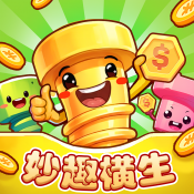 妙趣横生红包版