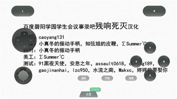 学生会的一己之见lv2携带版截图1