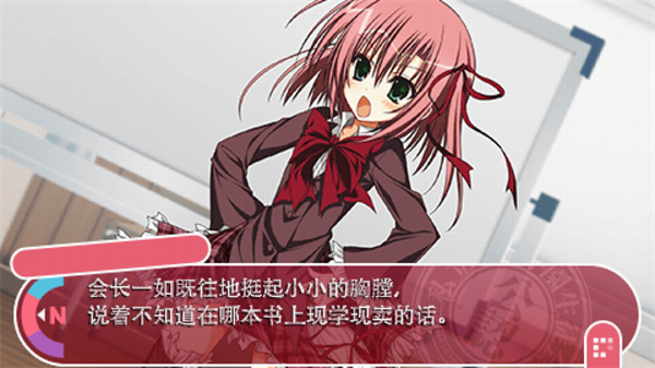 学生会的一己之见lv2携带版截图4