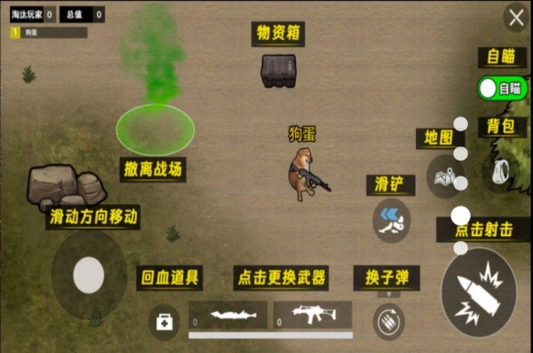 修勾三角洲撤离免广告版截图3