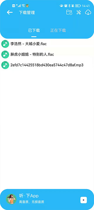 听下plus音乐最新版截图4