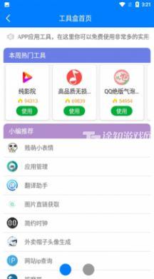 忆梦软件库app截图1