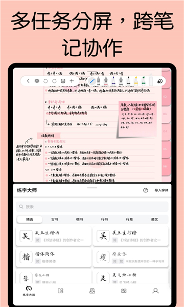 自由笔记app截图1