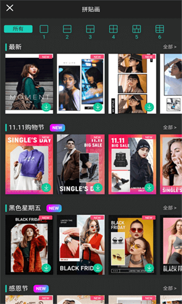 相片大师最新版截图2