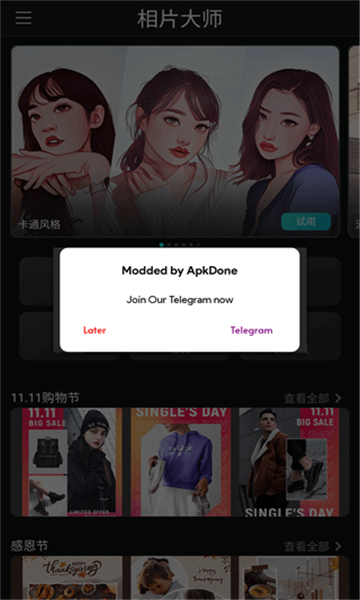 相片大师最新版截图3