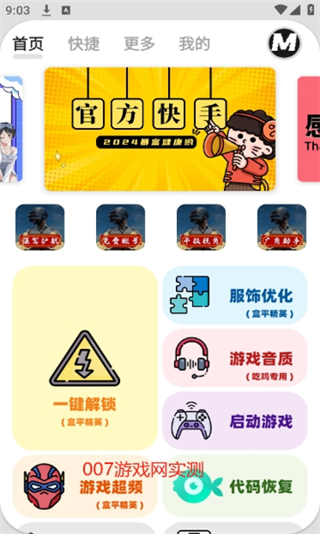 画质mxpro小沐风5.0版本截图1