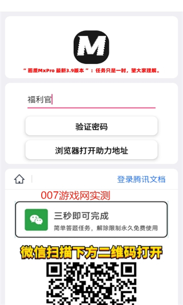 画质mxpro小沐风5.0版本截图2