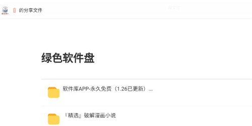 倾城软件库免费版截图1