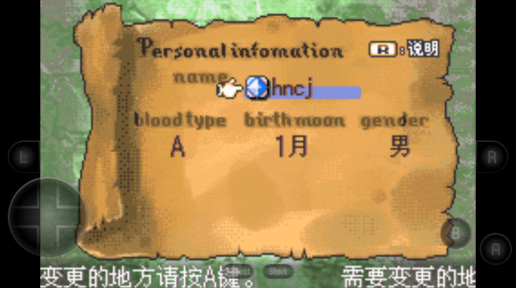 火焰纹章烈火之剑手机汉化版截图4