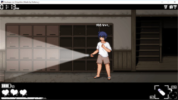 放课后的捉迷藏安卓版汉化截图1