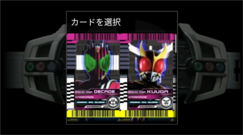 假面骑士欧兹模拟器最新版截图2