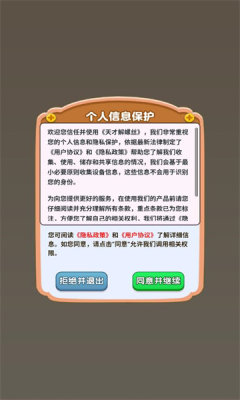 天才解螺丝截图1