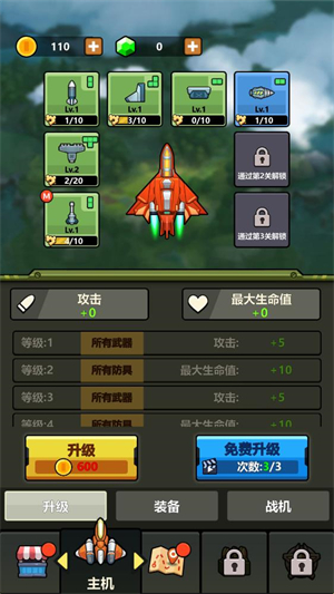 银河飞翼零式最新版截图1