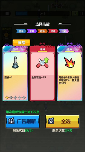 银河飞翼零式最新版截图3