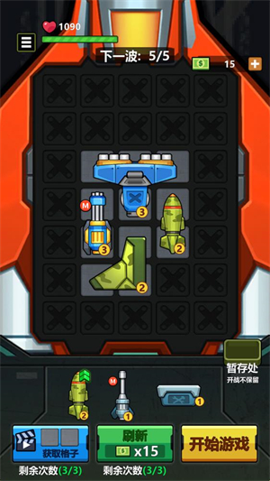 银河飞翼零式最新版截图4