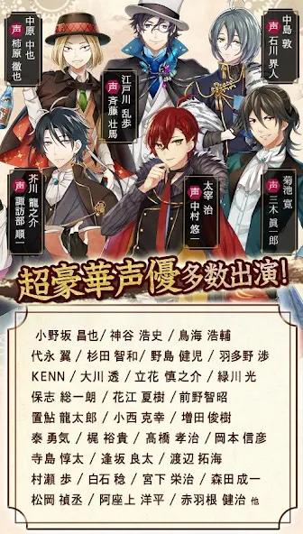 文豪与炼金术师最新版截图1