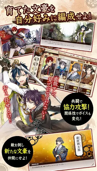 文豪与炼金术师最新版截图2