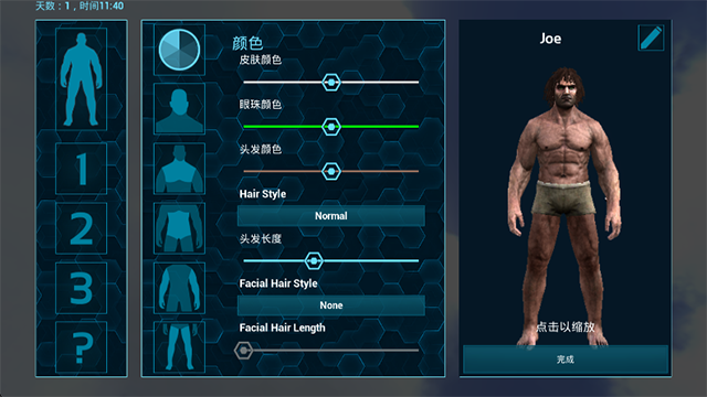 方舟生存进化手机版最新版截图1