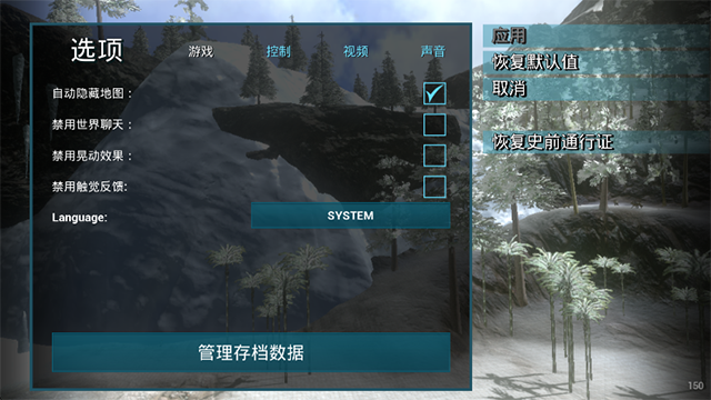 方舟生存进化手机版最新版截图4