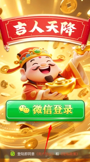 吉人天降赚钱小游戏截图1