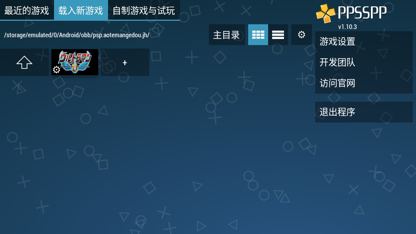 奥特曼格斗进化零金手指版截图3