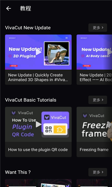 vivacut剪辑软件截图1