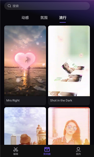 vivacut剪辑软件截图2