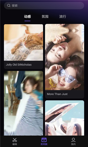 vivacut剪辑软件截图4