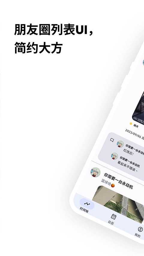 榴莲日记本截图2