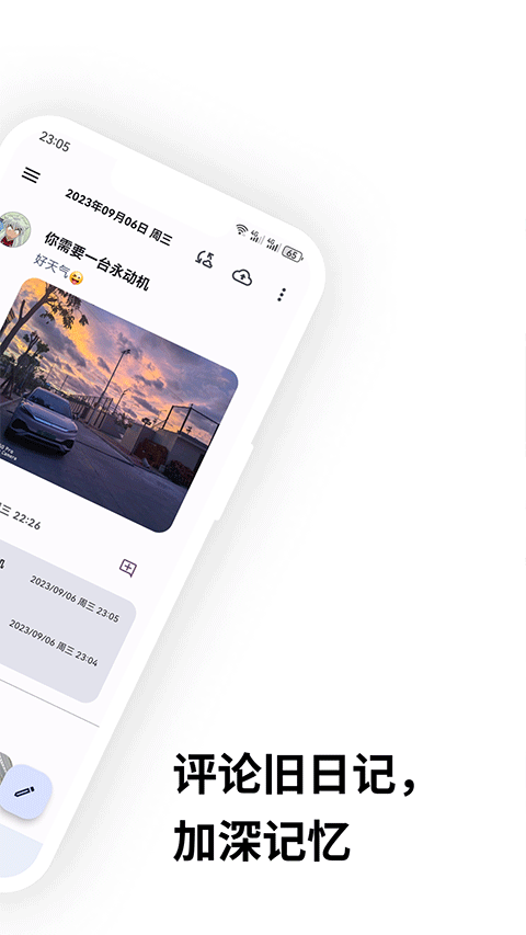 榴莲日记本截图1