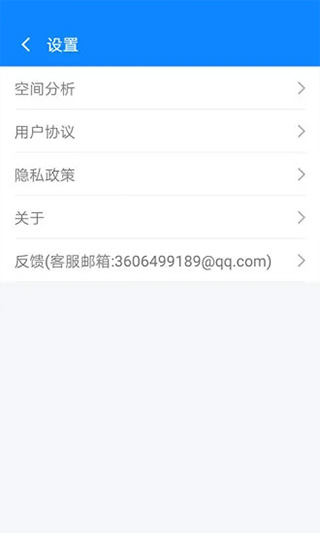 365手机清理截图1