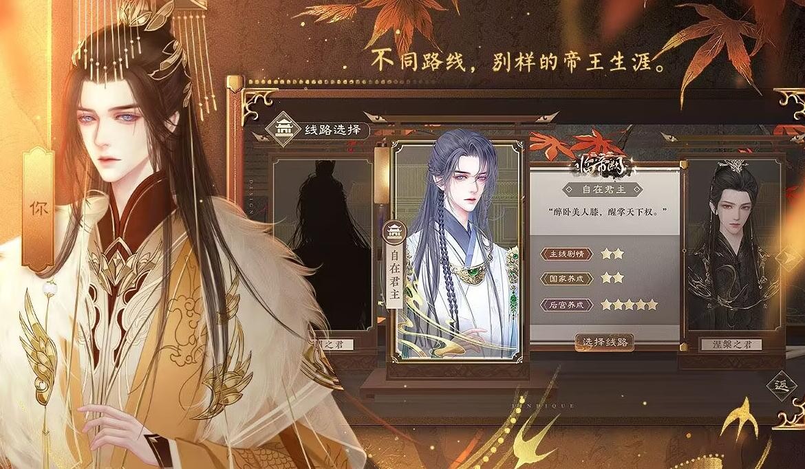 临帝阙完整版截图1