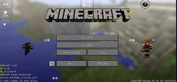 我的世界泰坦生物模组手机版截图2