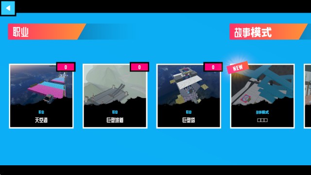 碰撞测试模拟器2